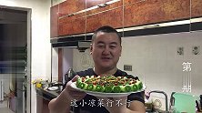 亮子分享小凉菜爽口黄瓜卷，好看好吃又解腻，年夜饭上露一手