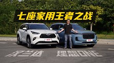 买理想ONE还是全新汉兰达？我们抢先做了个对比以寻求答案