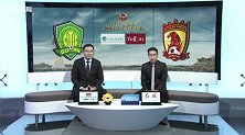 2019中超第23轮录播：北京国安VS广州恒大（刘洋 李伟齐 ）