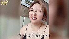 爆笑：和女网友见面，你们说翻车没有