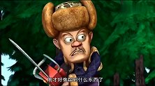 熊出没：你们是猴子请来的救兵吗？这样就想打败强哥我？快放绝招