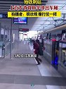 江苏南京：地铁到站上百大爷背鱼竿冲出车厢