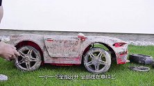 牛人野外捡回一个玩具车，回家修复一番后，太令人惊喜了！