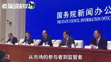 易会满：我还是资本市场一个新兵！如履薄冰，不敢有丝毫懈怠