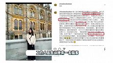 钟镇涛大女儿英国遭遇电信诈骗，个人资料泄露，因太害怕被吓哭