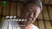 永春美食：藏在春卷里的乡愁，吃一口，回味无穷！