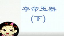 十分开心：大人查明案件真相，沈彦并不是凶手，凶手另有其人