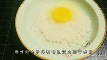 一碗大米，三颗鸡蛋，简单三步，做出美味早餐——鸡蛋大米餠