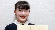 日本女生“交白卷”竟得满分？咋回事？