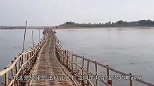 世界最有特色长竹桥，过桥费一天200万，每年都拆建一次！
