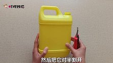 洗洁精桶一裁两半，这2个用途真厉害，放家里天天能用上，太棒了
