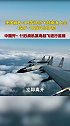 美国两架B-1B轰炸机飞越南海上空，4架F-16战斗机护航 军事 歼11B驱离