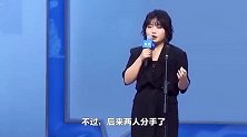 李雪琴男友跨年夜去前女友家，她淡定同意，最终分手