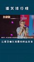李希侃陈立农小鬼王琳凯蔡徐坤粉丝都skr狠人，玩不过玩不过