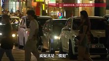 江苏南通一男子街头性骚扰女子被指是惯犯，多方回应