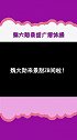 大勋你这广播体操熟练度，在家没少练啊哈哈哈！
