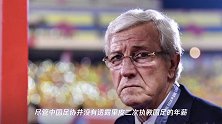 里皮淡然辞职!请世界名帅战术不能执行有何用?中国足球未来何在
