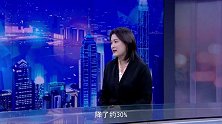 《信用中国》许聪 光伏辅材里的 “她”力量