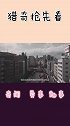 很多中国女孩去日本赚钱，她们在日本从事啥工作看完涨知识了！