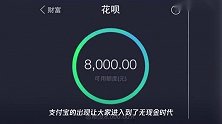 2020年花呗新规来袭,出现这三种行为,马云不会心慈手软