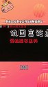 小破站up主给美女主持化妆翻车被质疑吃瓜播报台