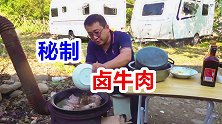 老两口带着儿孙房车隐居深山，大锅炖肉太香了
