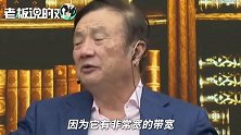 任正非：早就在接触6G了，华为6G还会领先！5G就是一个小儿科