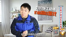 现在装修，业主到底是木工现场打柜还是定制家具呢？你觉得呢