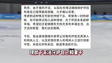 羽生结弦因狗仔跟踪离婚，网友纷纷吐槽离谱，有传女方已为他生娃