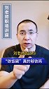 “铁饭碗”真的够铁吗？小心裁员危机！职场裁员职场备胎计划