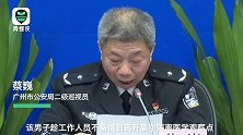 广州一入境外籍男子拒不配合隔离观察：被警告处罚 限期出境