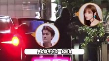 曝王心凌吴克群一同乘车回家，女方经纪公司回应模棱两可，疑坐实恋情