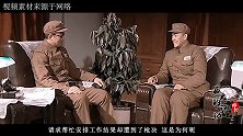 解放后，江西一名“老红军”找上级安排工作，为何反被枪决？