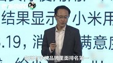 雷军未出席发布会，却给竞争对手撂下了狠话