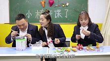 校园剧：同学们齐心协力自制冰糖葫芦，刚做好老师就开吃，太逗了