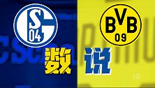 数说鲁尔德比：2次互碎死敌冠军梦！沙矿主帅=双面间谍？