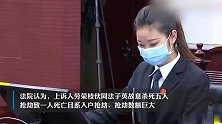 劳荣枝案死刑复核程序启动，家属称已确定两名辩护律师