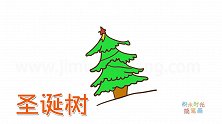 植物简笔画大全，画简单的圣诞树简笔画