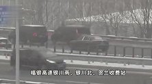 宁夏多条高速因降雪采取临时交通管制