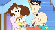 蜡笔小新-新番（野原家的猜谜生活哦）