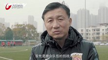 沪媒专访上港U23主帅成耀东 参加比赛是为了足协了解年轻球员