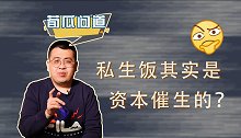 跟踪航班蹲酒店，蔡徐坤视频卖两千，私生饭背后是资本骗局？