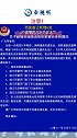 注意！西安曲江新增6处交通违法信息采集点