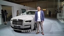 购置税够买一辆宝马5系 体验劳斯莱斯全新古思特