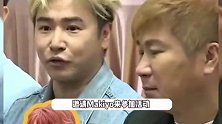 欧弟谈旧爱Makiyo近期争议，答非所问拒绝正面回应，被追问后尬笑