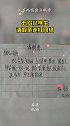 五岁小学生请假条走红网络，这届家长真难带。热门 搞笑