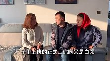 丈夫打工五年身价千亿，看见白领嫂子摁着农民妻子喝马桶水，精彩