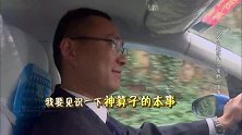 黄磊开启神算子模式，找到司机的妈妈轻而易举，嘲讽红雷智商低