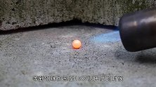 加热到1000℃的钢珠，直接扔打火机上会不会爆炸？结局尴尬了