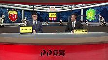 2018赛季中超第9轮录播：上海上港vs北京国安（鲁靖明 王勇）